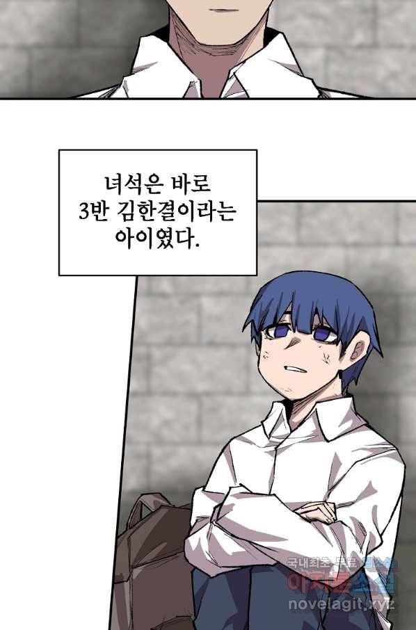 드래곤에고 시즌2 23화 26