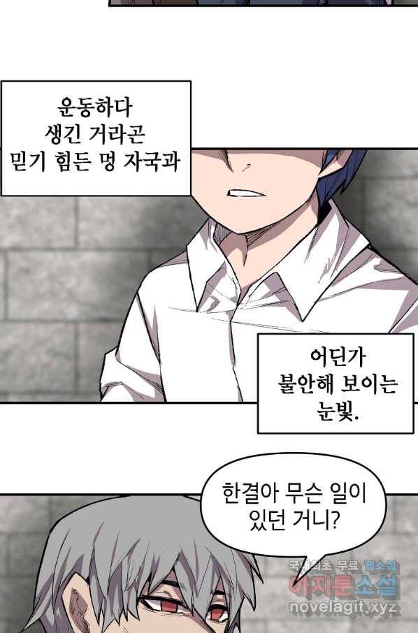 드래곤에고 시즌2 23화 27