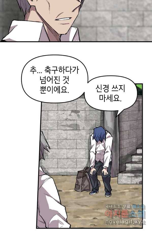드래곤에고 시즌2 23화 28