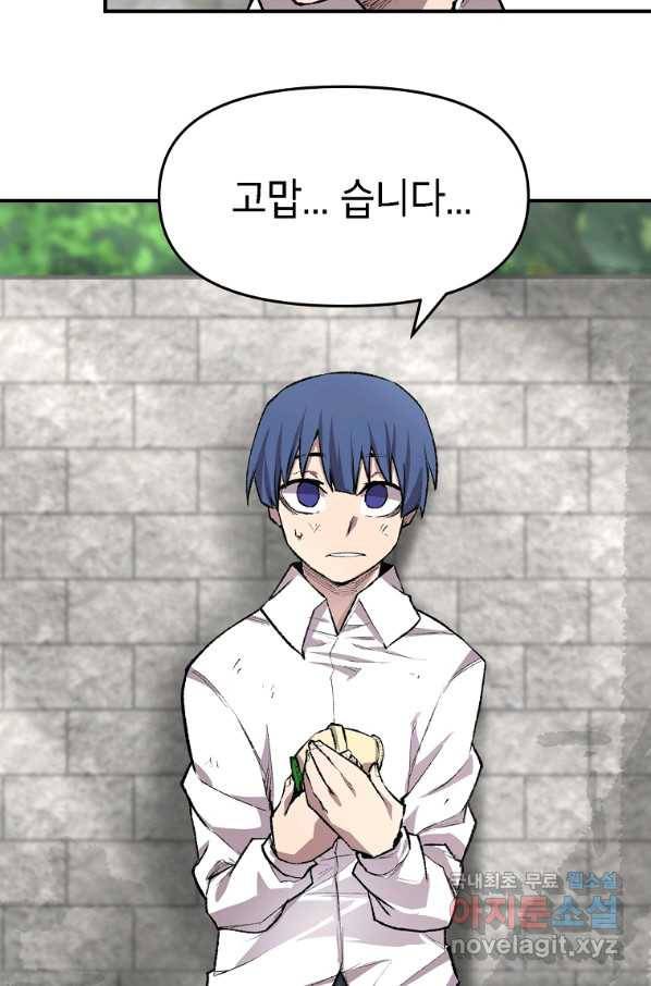 드래곤에고 시즌2 23화 30
