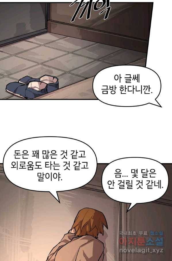 드래곤에고 시즌2 23화 32