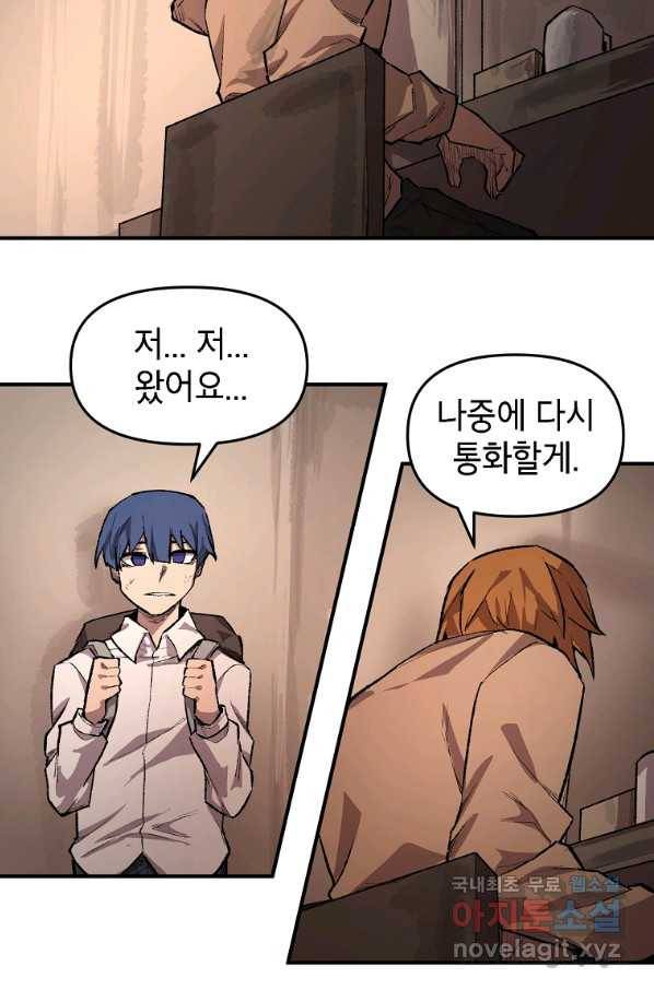 드래곤에고 시즌2 23화 33