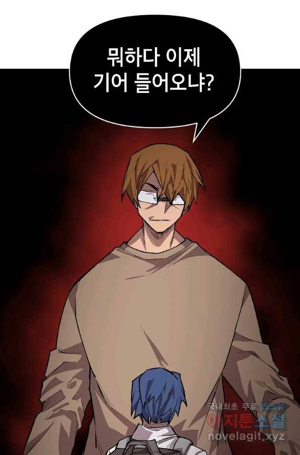 드래곤에고 시즌2 23화 34