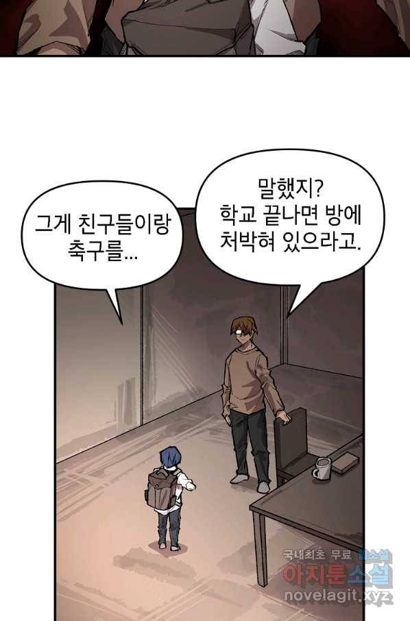 드래곤에고 시즌2 23화 35