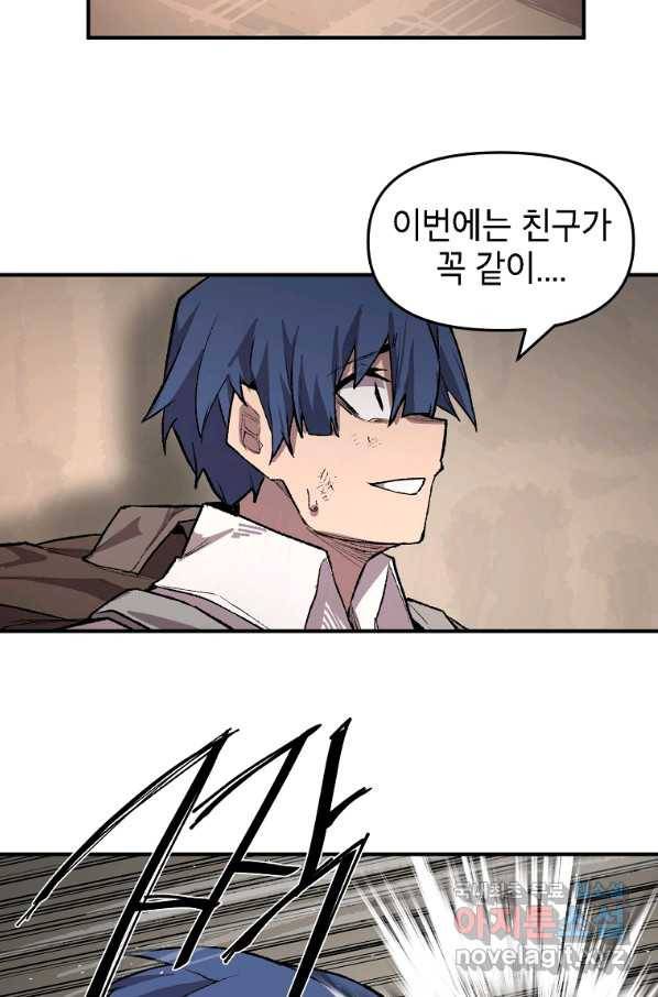 드래곤에고 시즌2 23화 36