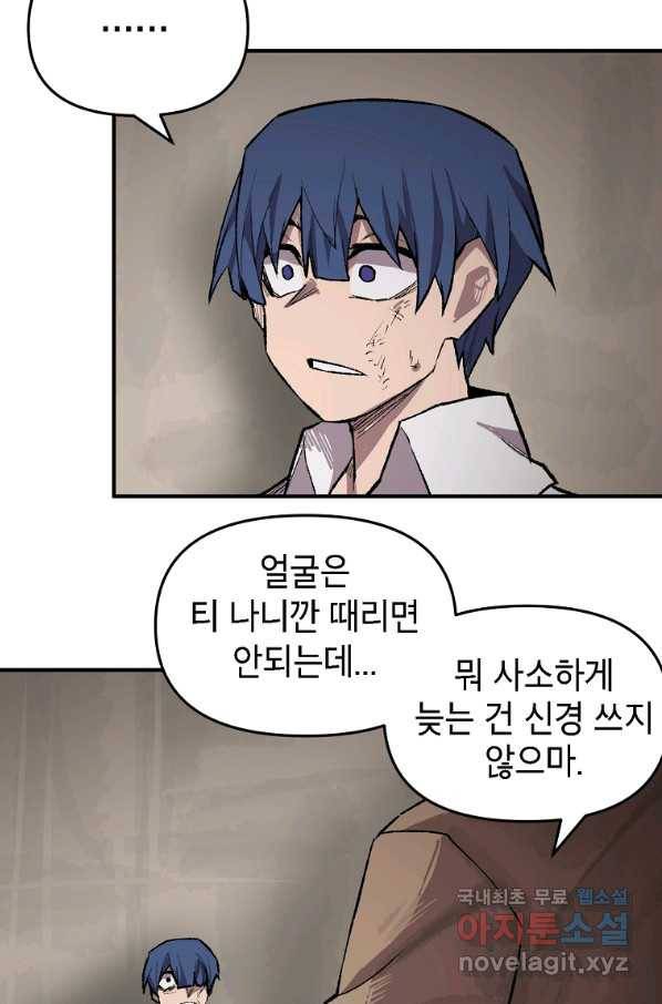 드래곤에고 시즌2 23화 38