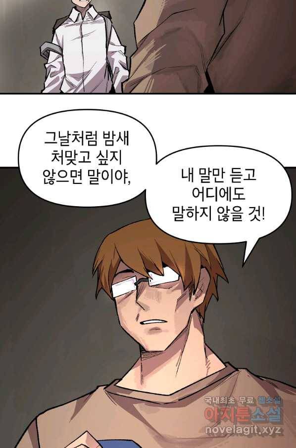 드래곤에고 시즌2 23화 39