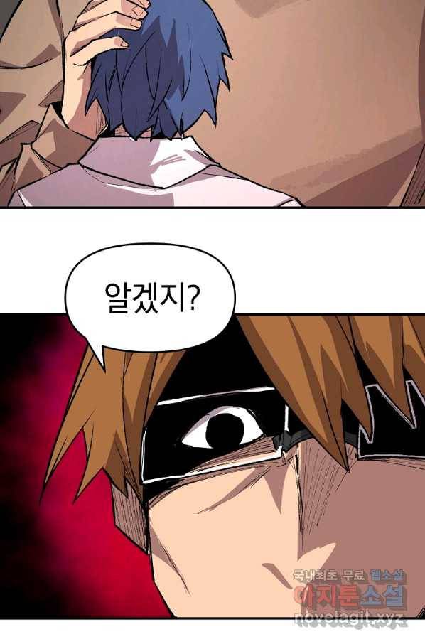 드래곤에고 시즌2 23화 40