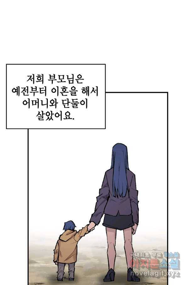 드래곤에고 시즌2 23화 41