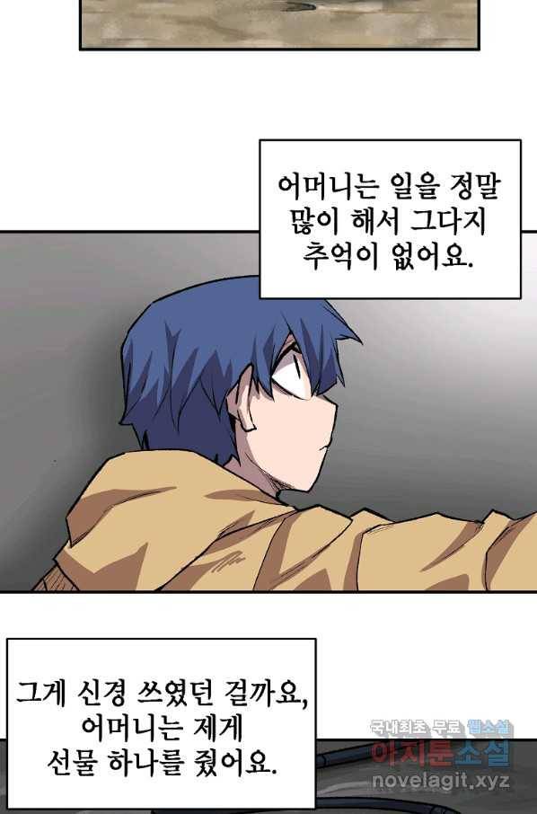 드래곤에고 시즌2 23화 42