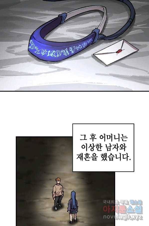 드래곤에고 시즌2 23화 43
