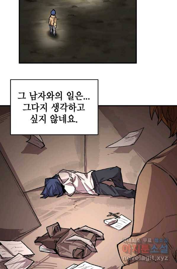 드래곤에고 시즌2 23화 44