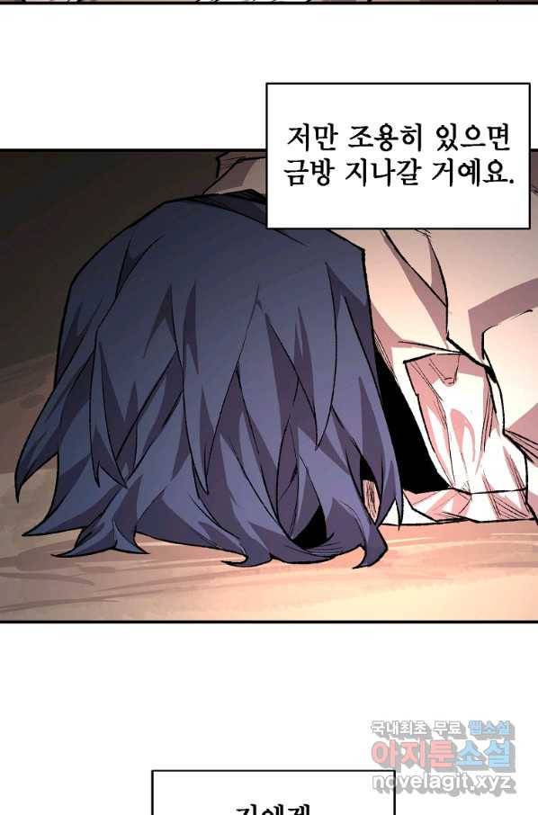 드래곤에고 시즌2 23화 45