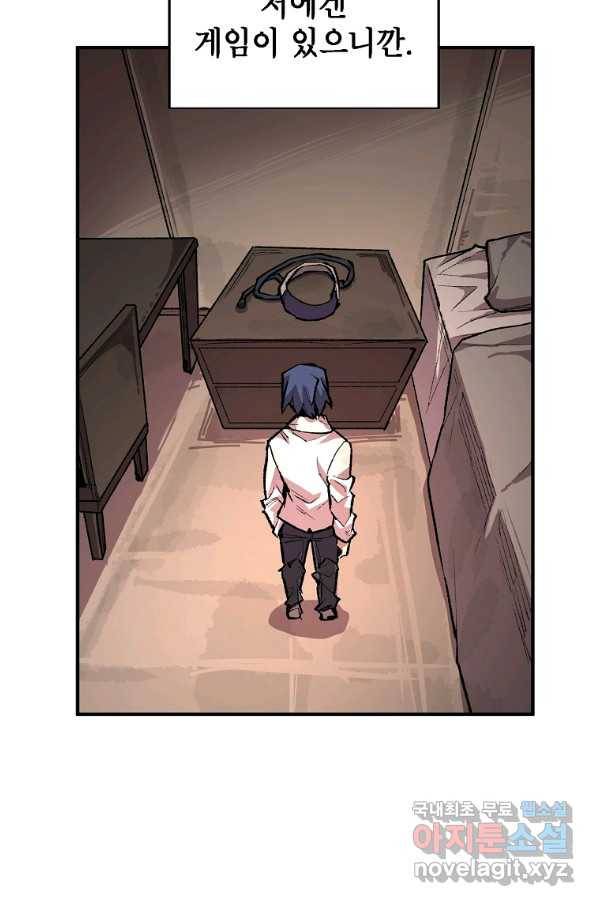 드래곤에고 시즌2 23화 46
