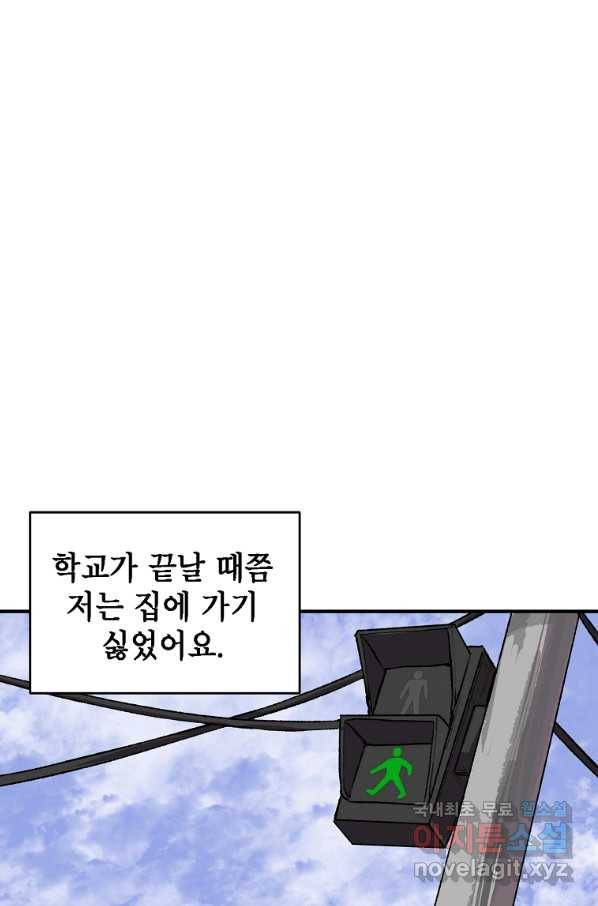드래곤에고 시즌2 23화 47