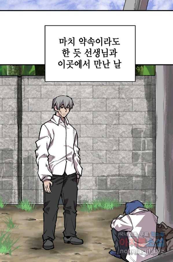 드래곤에고 시즌2 23화 48