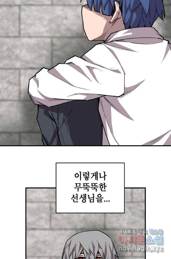 드래곤에고 시즌2 23화 50