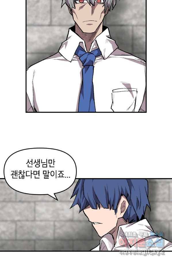 드래곤에고 시즌2 23화 51