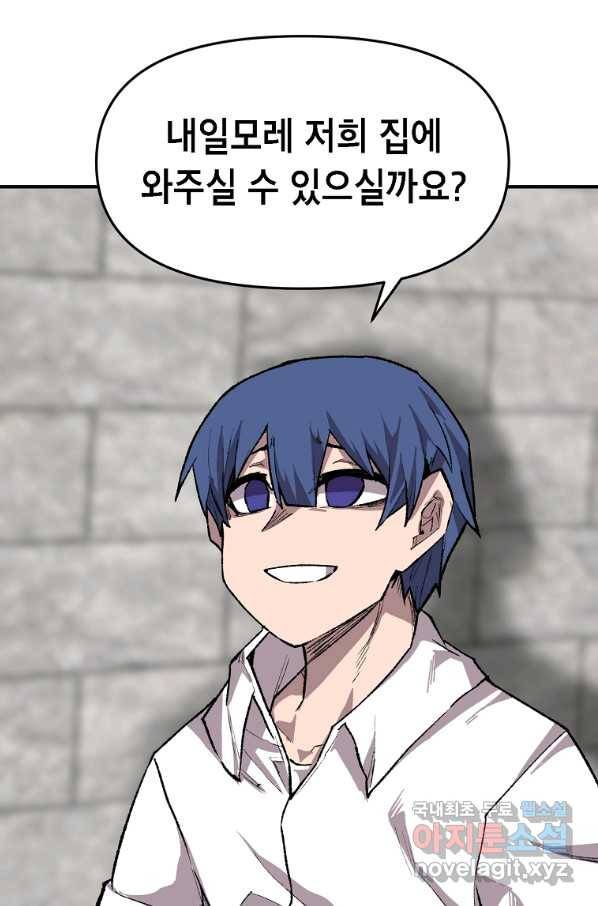드래곤에고 시즌2 23화 52