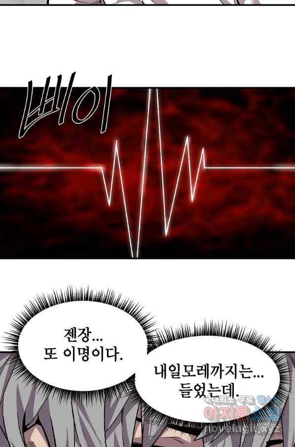 드래곤에고 시즌2 23화 53