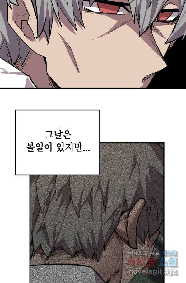 드래곤에고 시즌2 23화 54