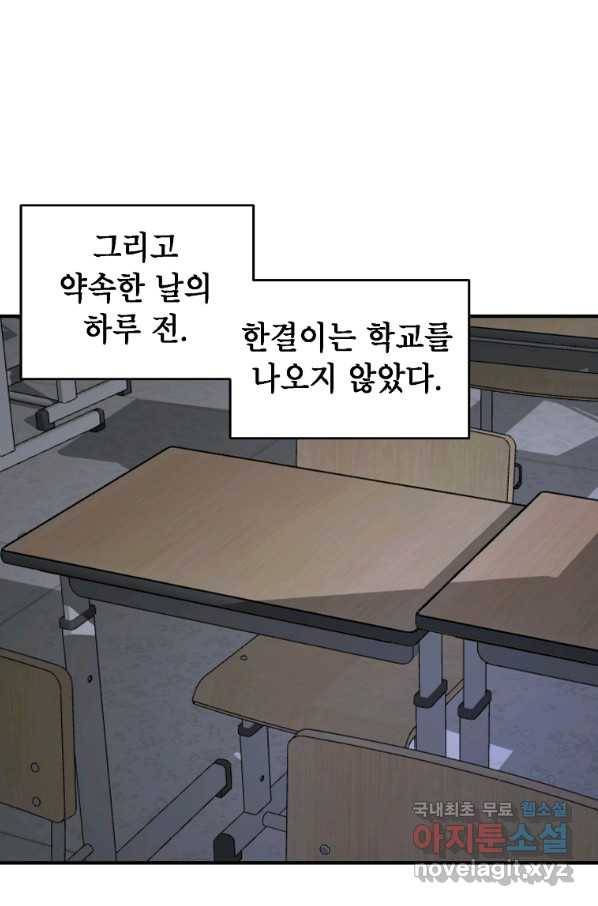 드래곤에고 시즌2 23화 58