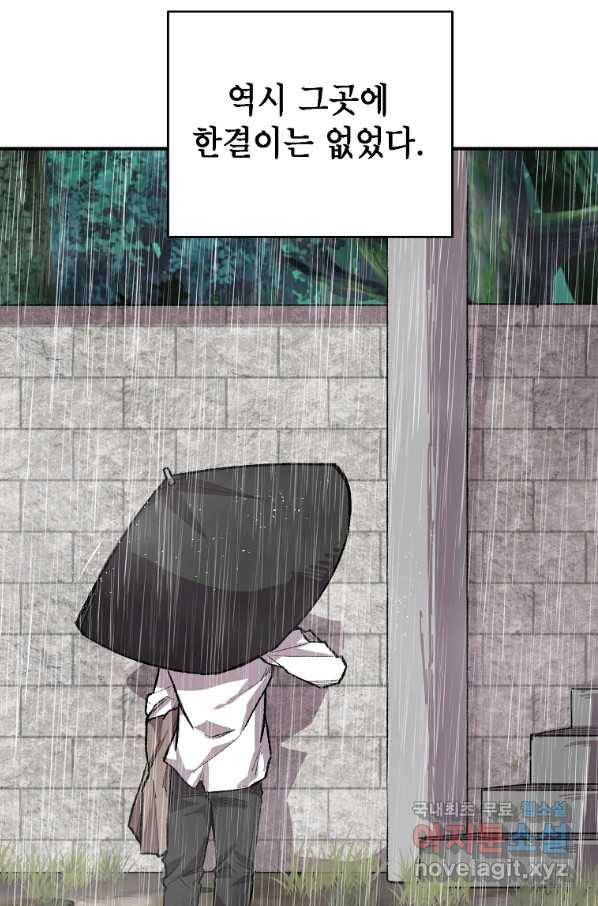 드래곤에고 시즌2 23화 61