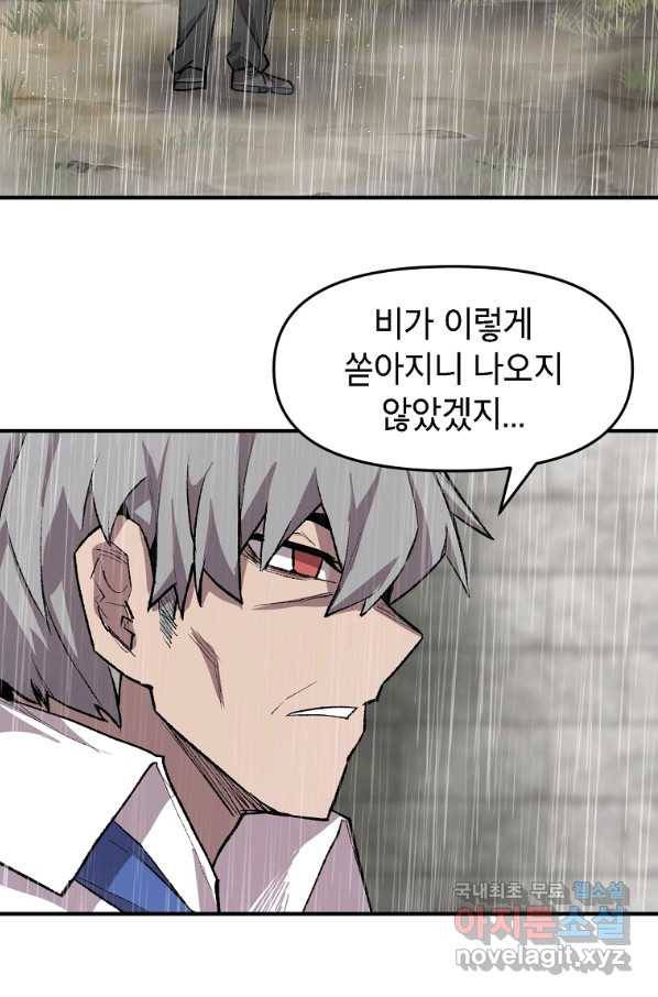드래곤에고 시즌2 23화 62