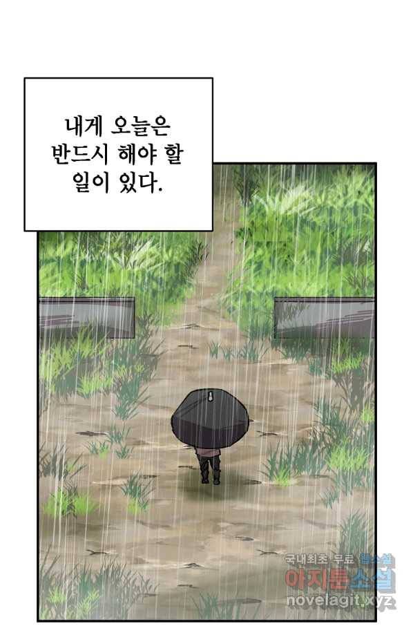 드래곤에고 시즌2 23화 63