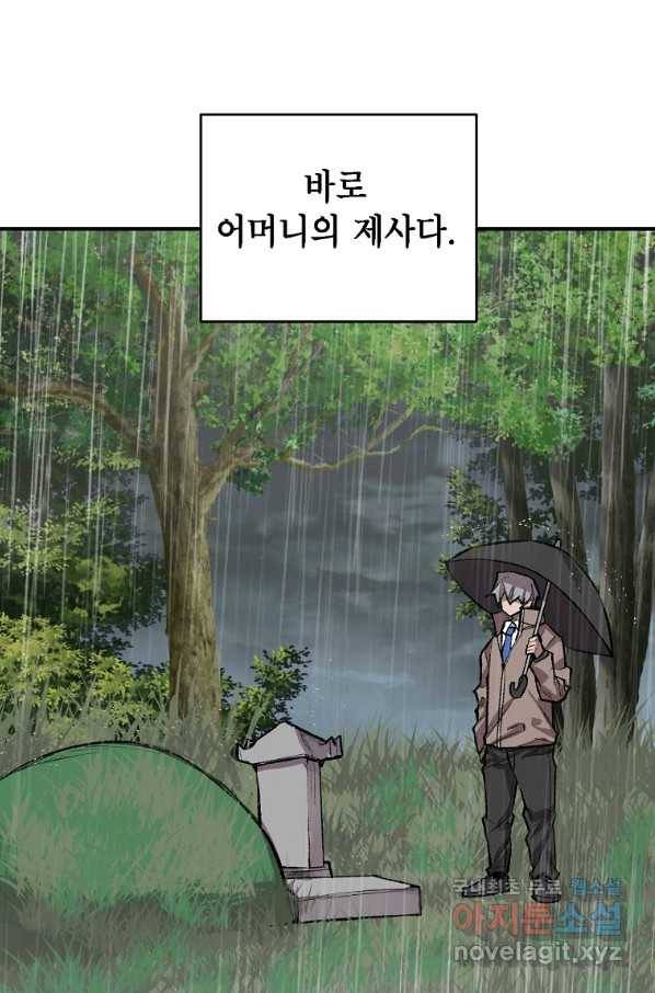 드래곤에고 시즌2 23화 64