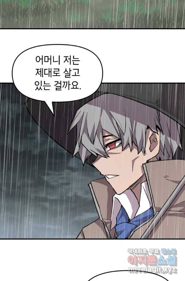 드래곤에고 시즌2 23화 65