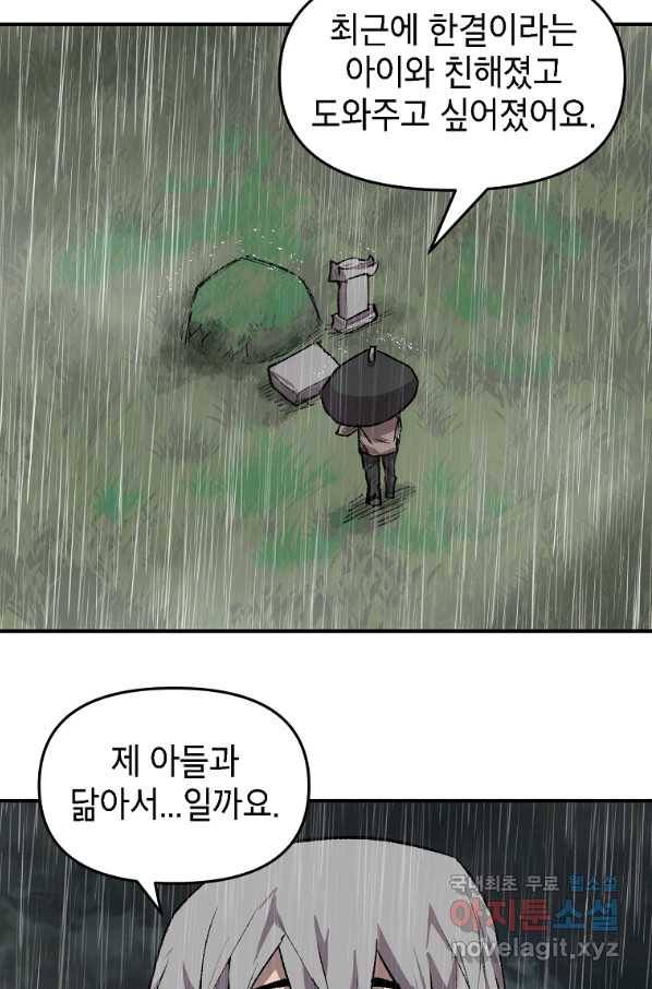 드래곤에고 시즌2 23화 66