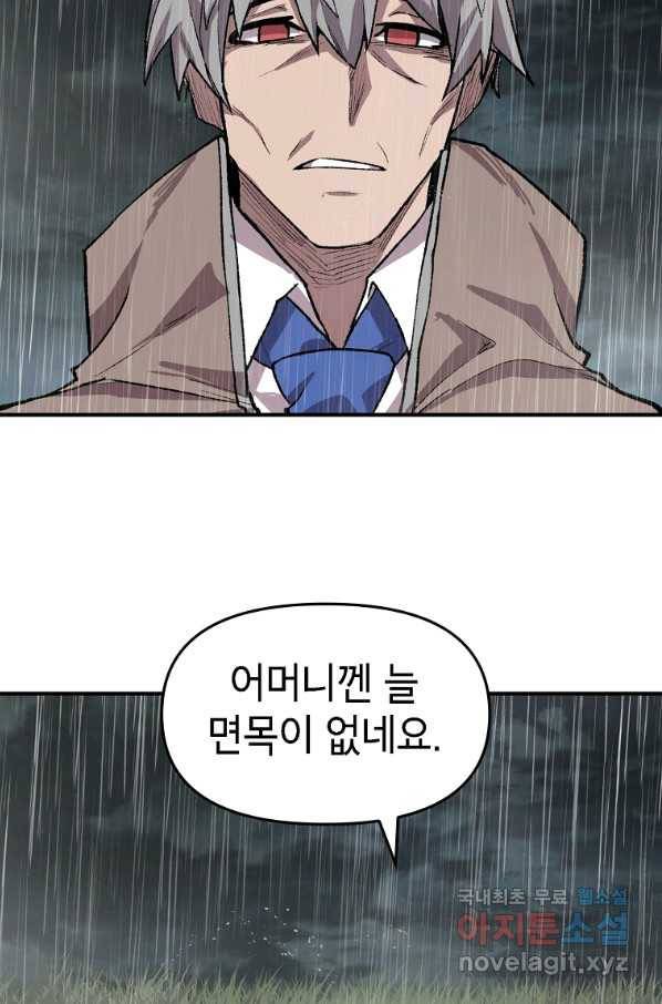 드래곤에고 시즌2 23화 67