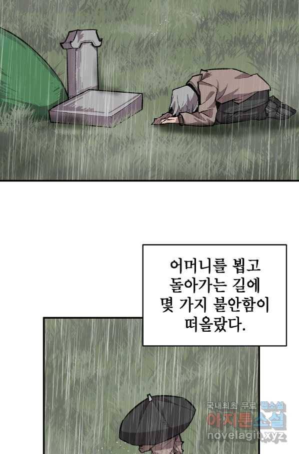 드래곤에고 시즌2 23화 68