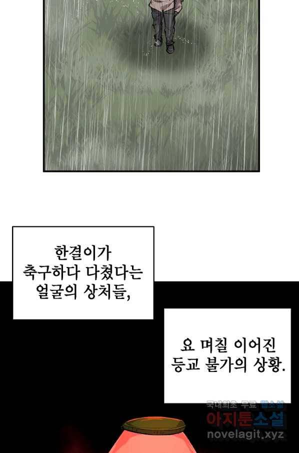 드래곤에고 시즌2 23화 69