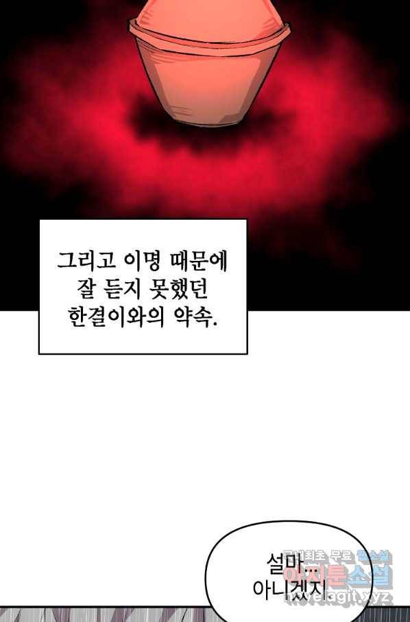 드래곤에고 시즌2 23화 70