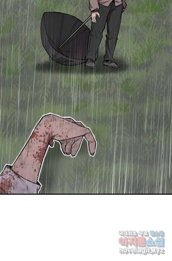 드래곤에고 시즌2 23화 75