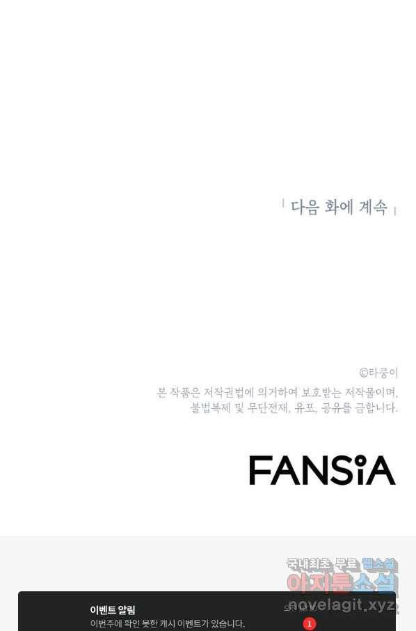 드래곤에고 시즌2 23화 76