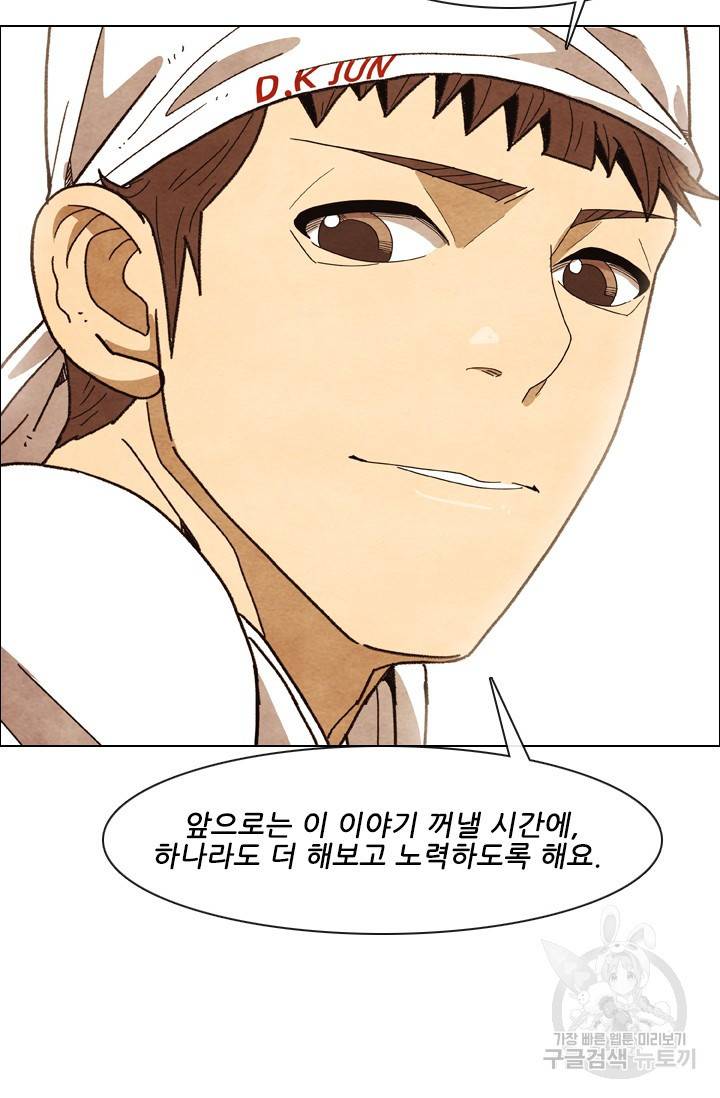 미슐랭스타 시즌4 54화 4