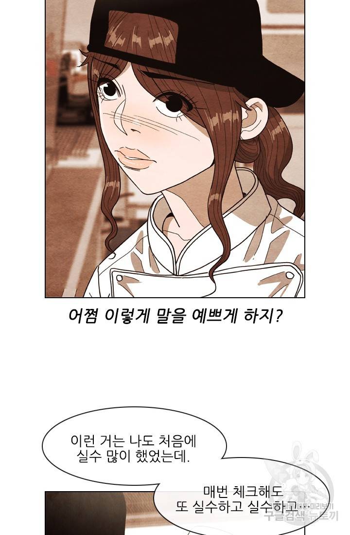 미슐랭스타 시즌4 54화 6
