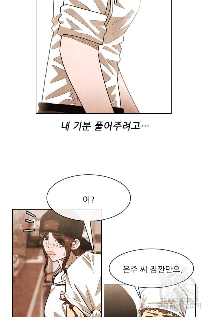 미슐랭스타 시즌4 54화 8