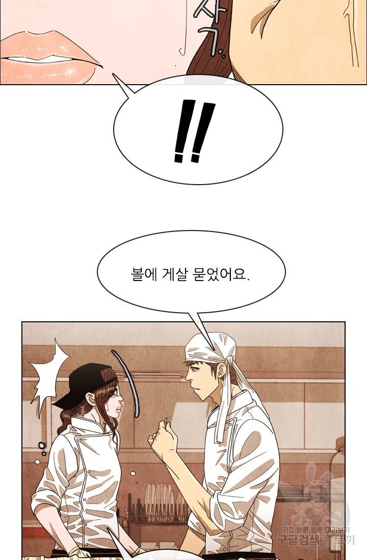미슐랭스타 시즌4 54화 10