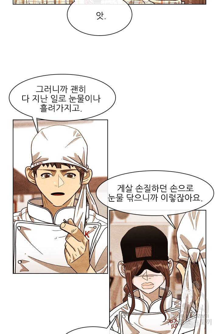 미슐랭스타 시즌4 54화 11