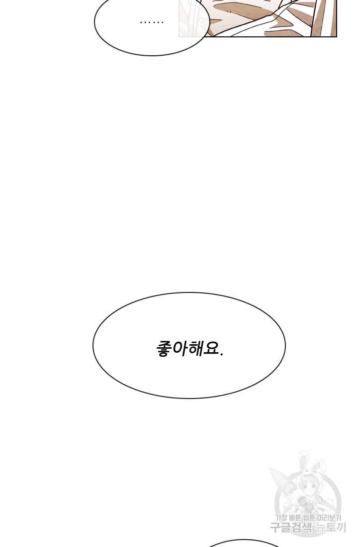 미슐랭스타 시즌4 54화 12