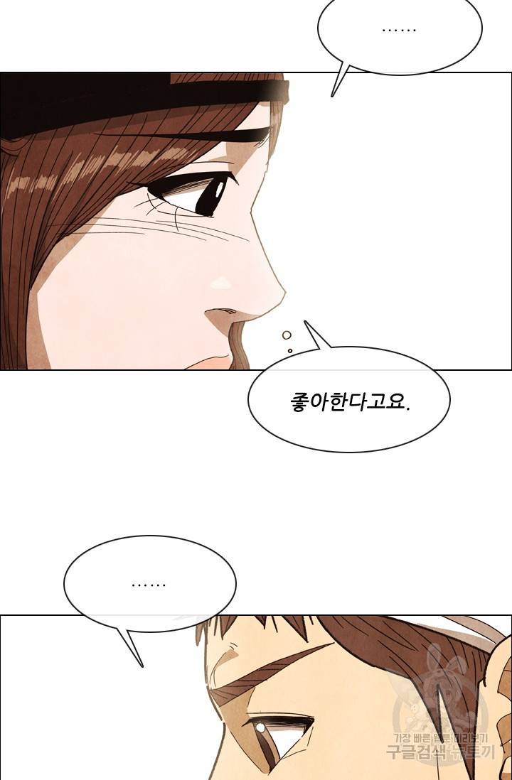 미슐랭스타 시즌4 54화 14