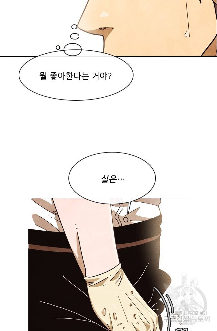 미슐랭스타 시즌4 54화 15