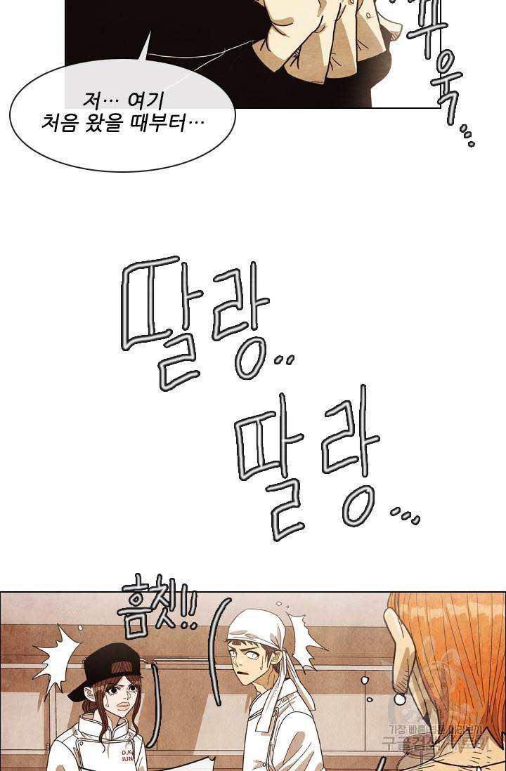 미슐랭스타 시즌4 54화 16