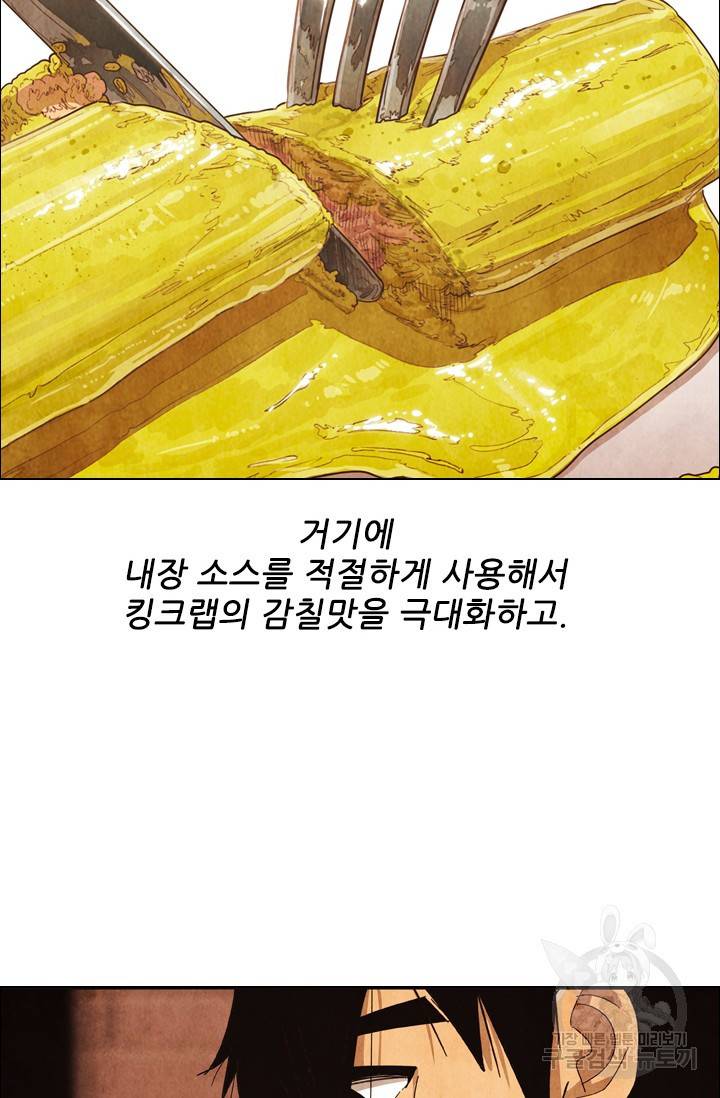 미슐랭스타 시즌4 54화 27