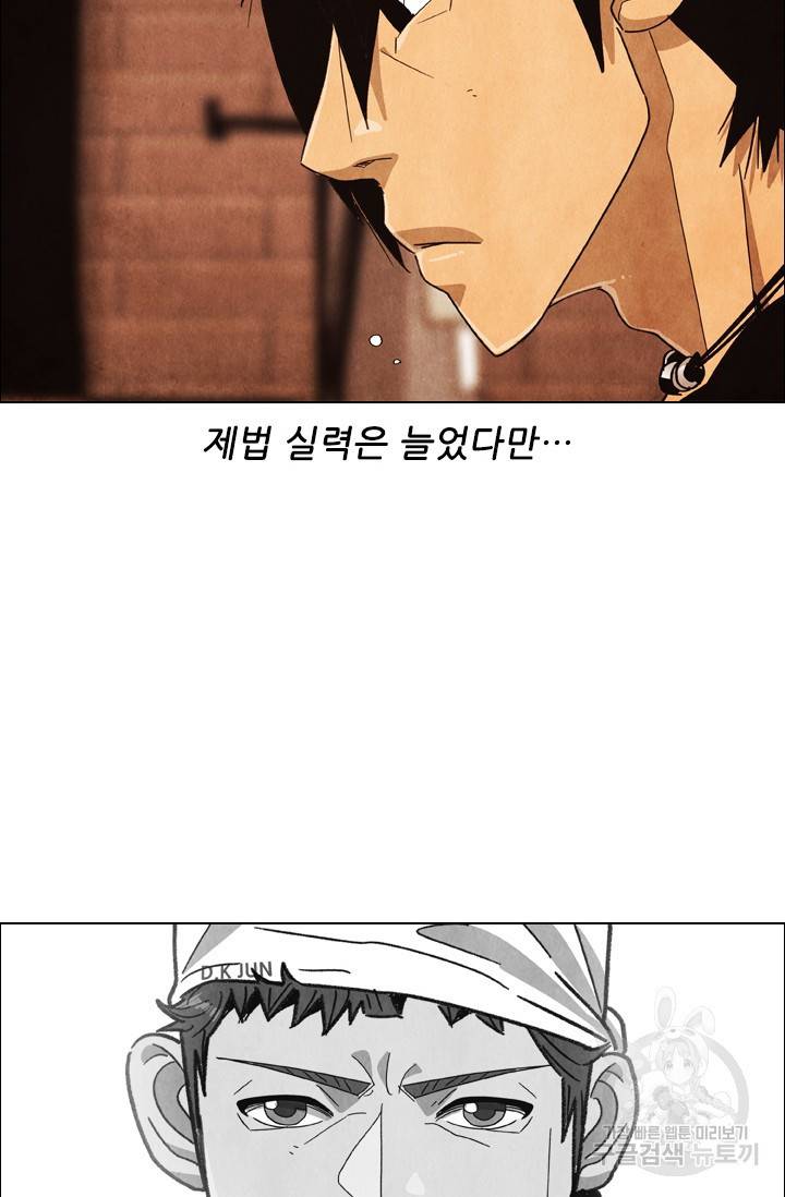 미슐랭스타 시즌4 54화 28
