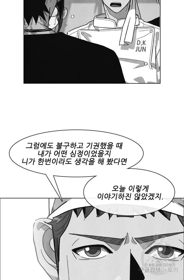 미슐랭스타 시즌4 54화 30